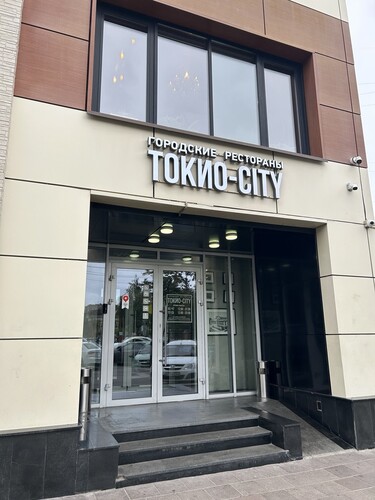 Ресторан, г. Одинцово, ул. Можайское шоссе, д. 121